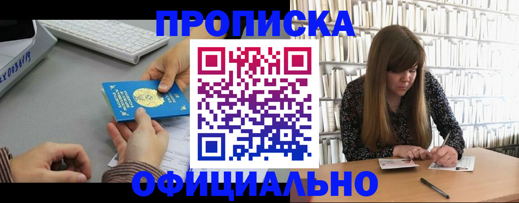 временная регистрация гарантия в Болхове