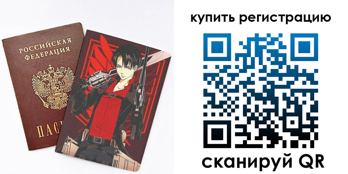 временная прописка в Болхове