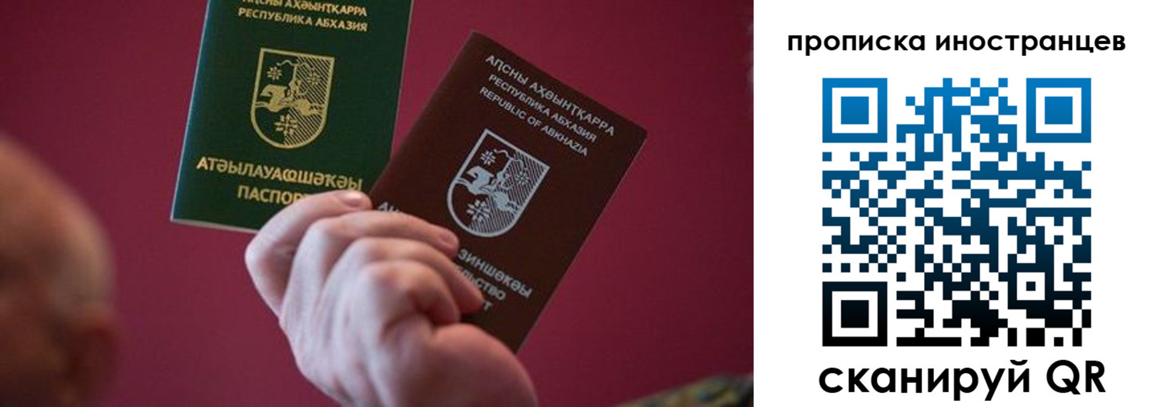 прописка от собственника в Болхове