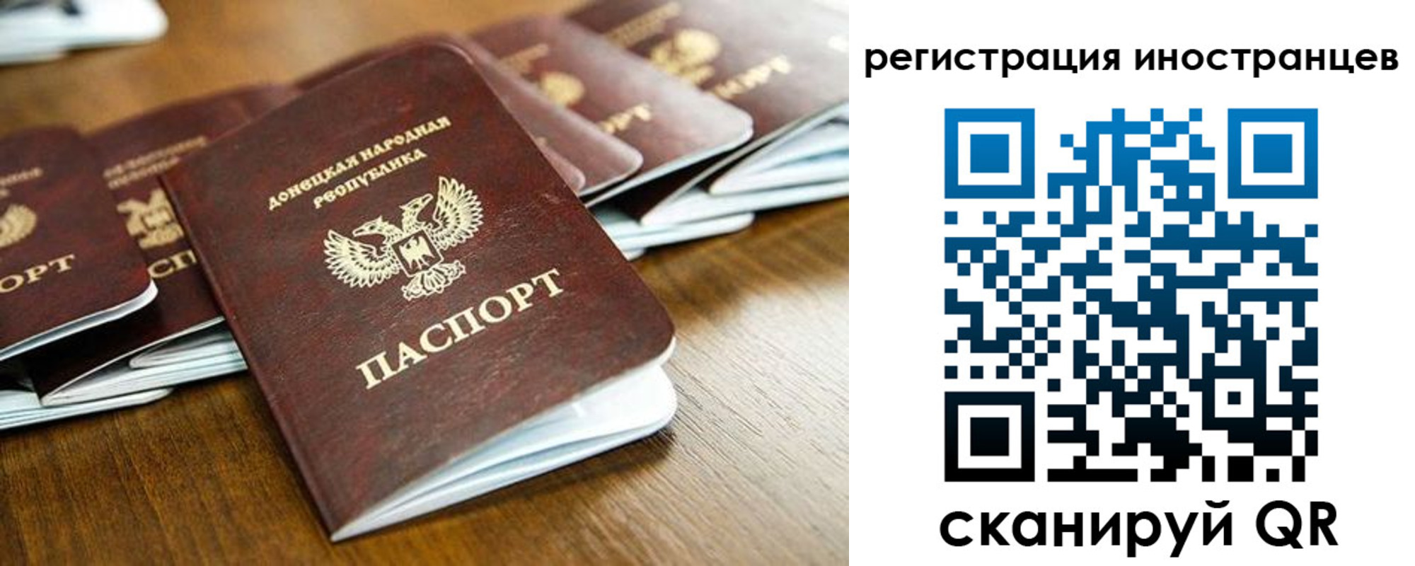 временная регистрация 2025 в Болхове