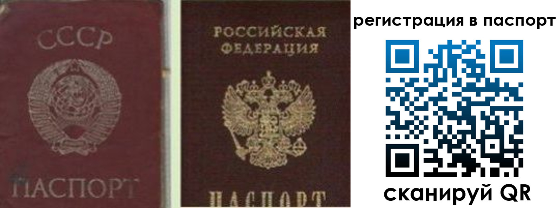 прописка для работы в Болхове