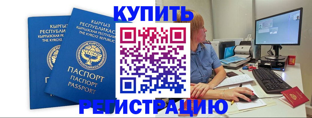 прописка гарантия в Болхове