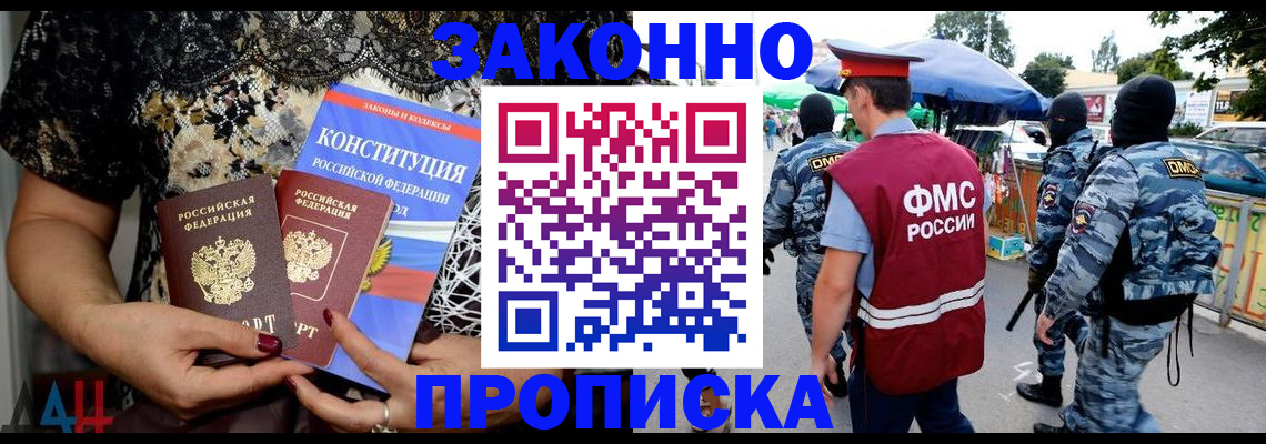 временная регистрация для школы в Болхове