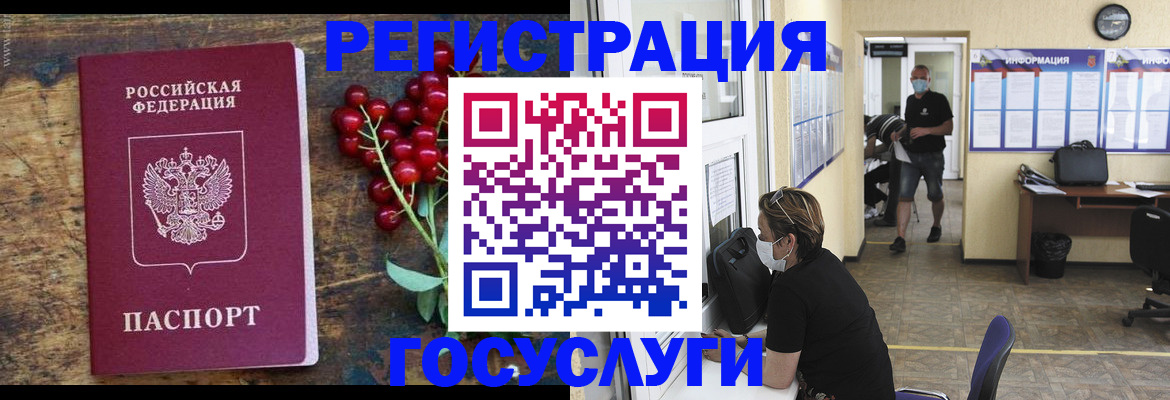 прописка ребенка в Болхове