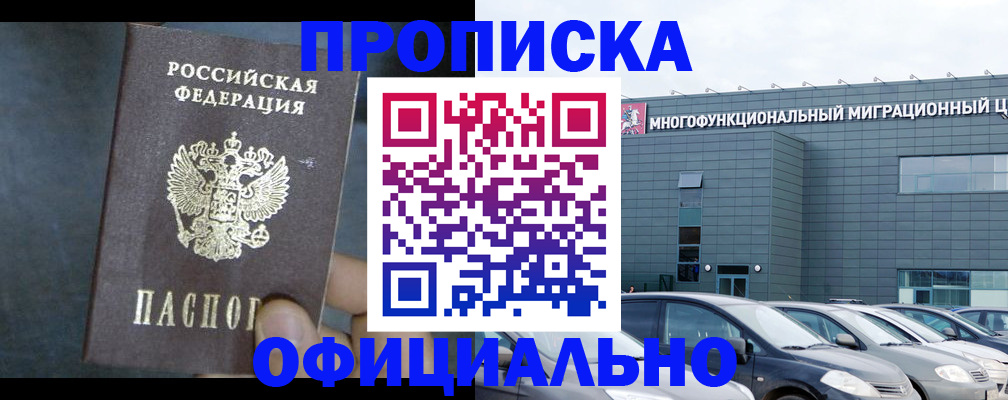 прописка 2025 в Болхове