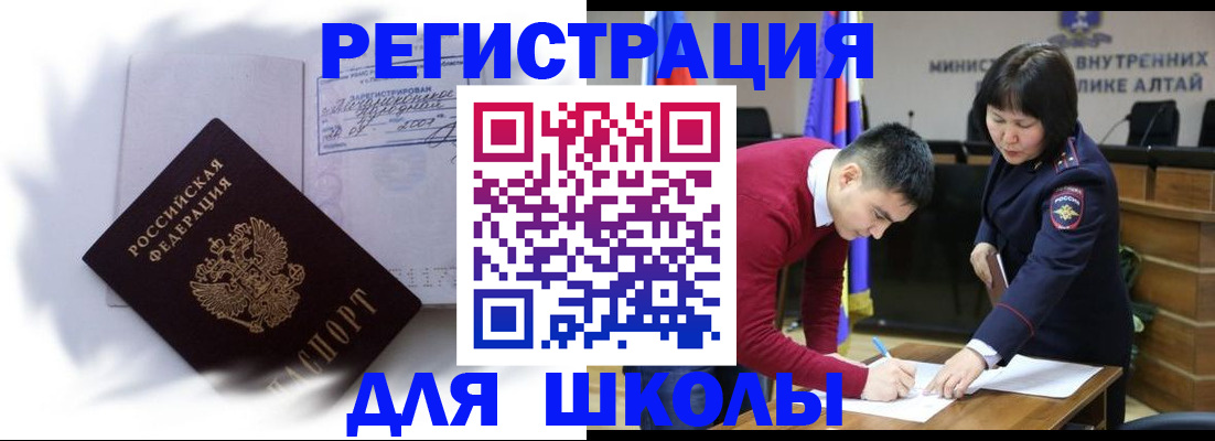 временная регистрация адрес в Болхове