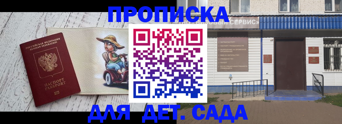 временная регистрация в Болхове