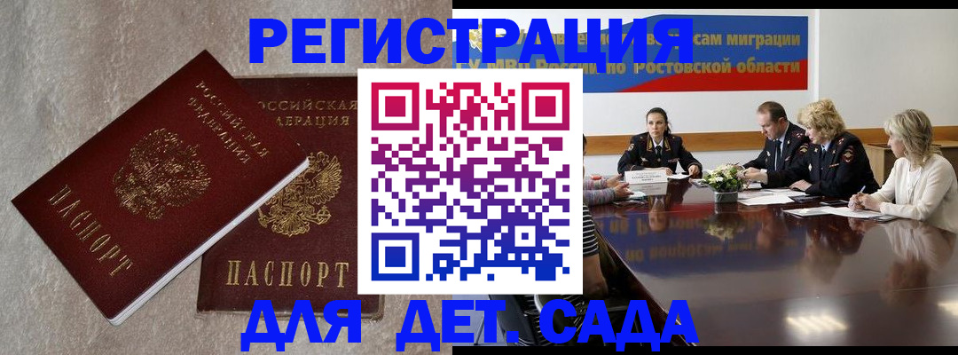 прописка для кредита в Болхове