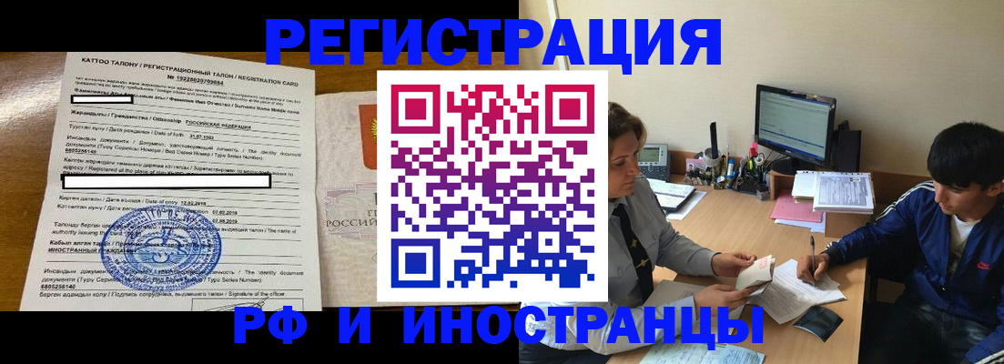 прописка 2025 в Болхове